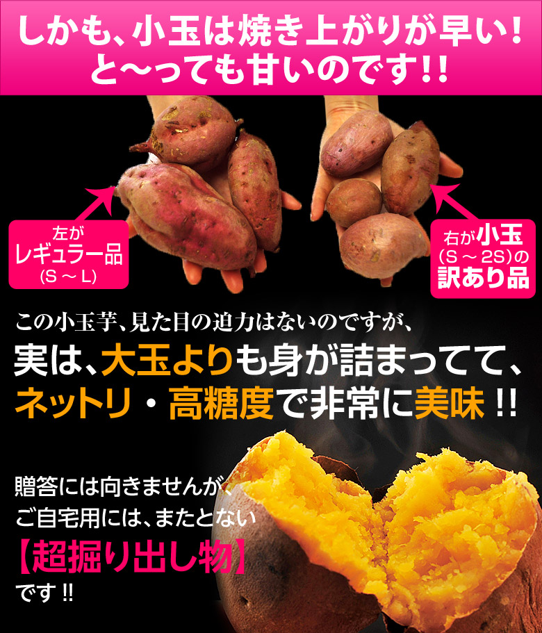 小玉は火の通りが早く、より糖度が高くなる傾向