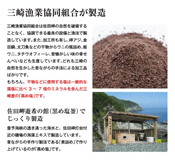 三崎漁業協同組合