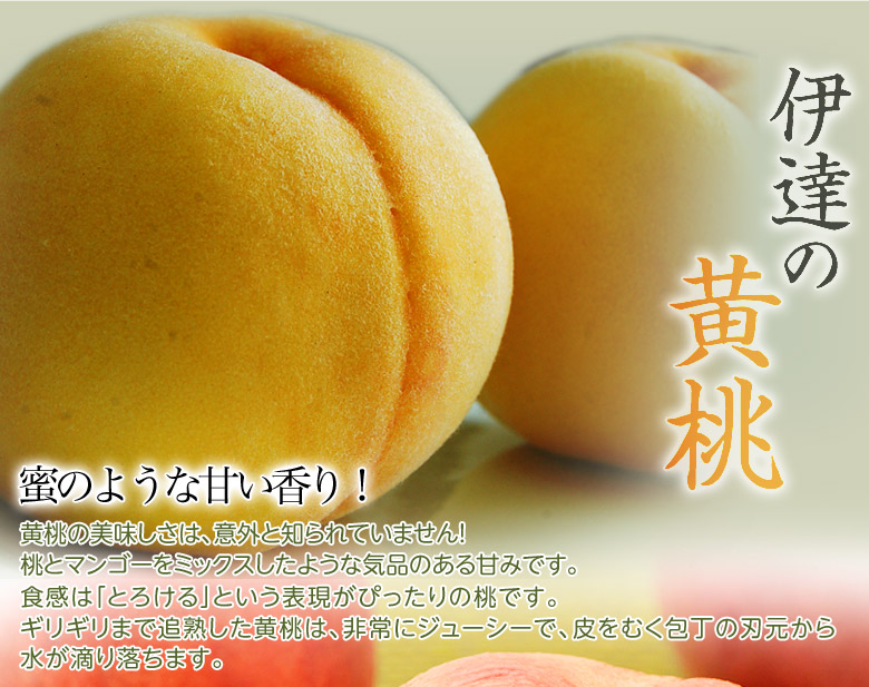 黄桃