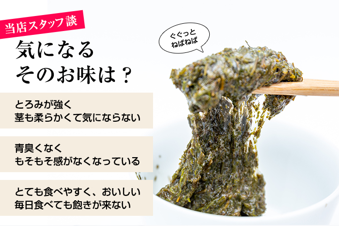味の特徴