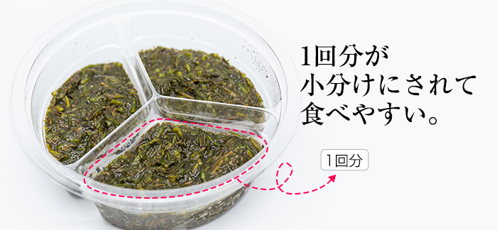 1回分