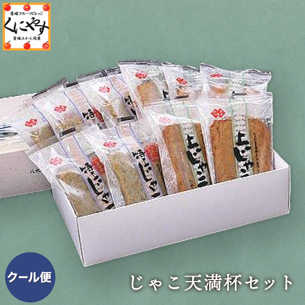 わたつみセット