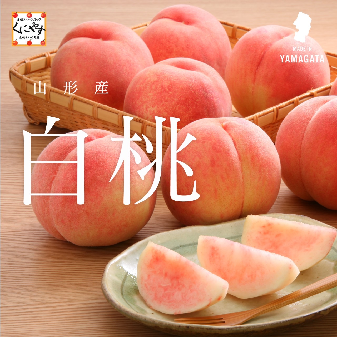 商品イメージ