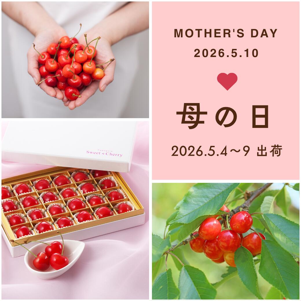 母の日2026