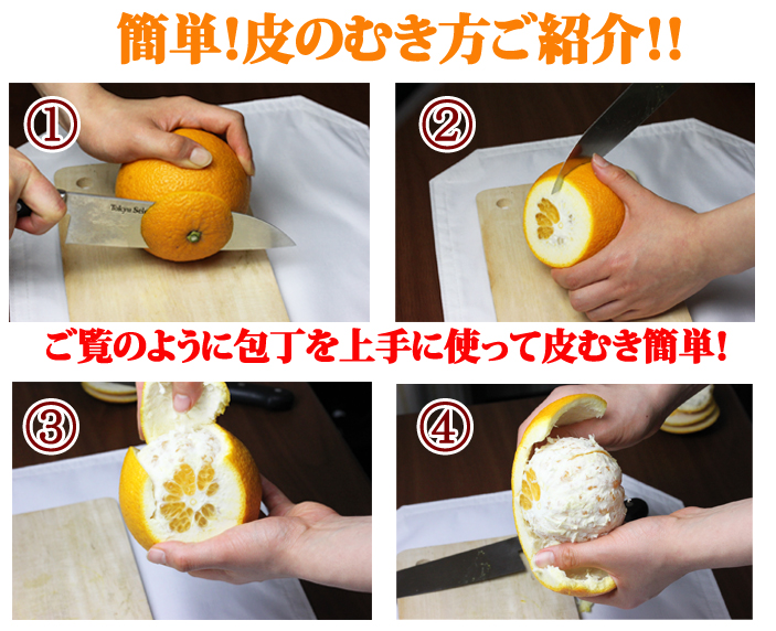皮のむき方