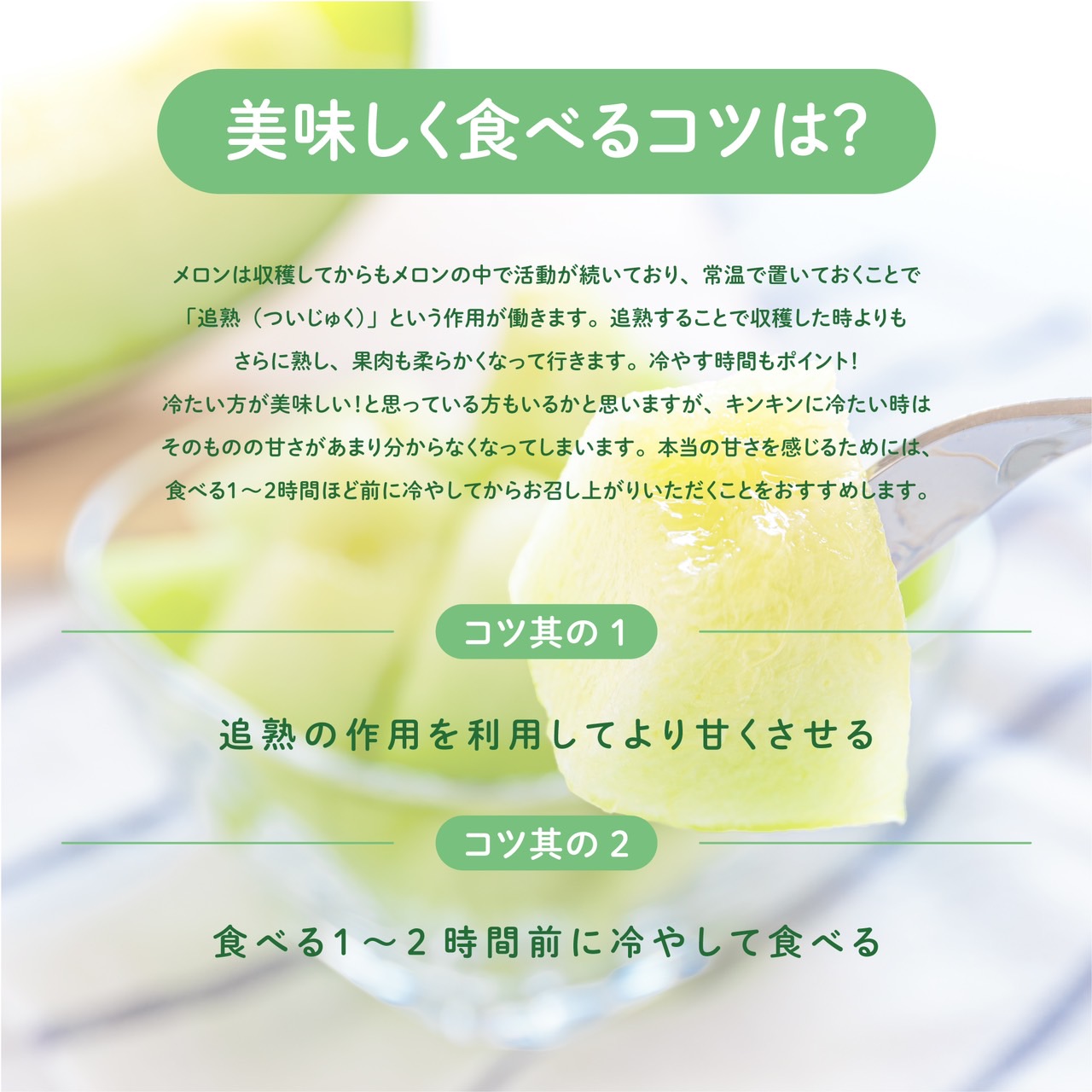 美味しく