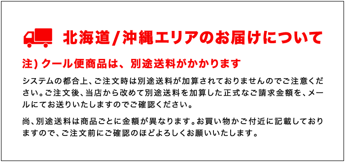 北海道・沖縄