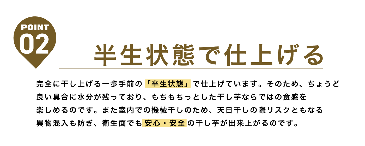 甘さのポイント2
