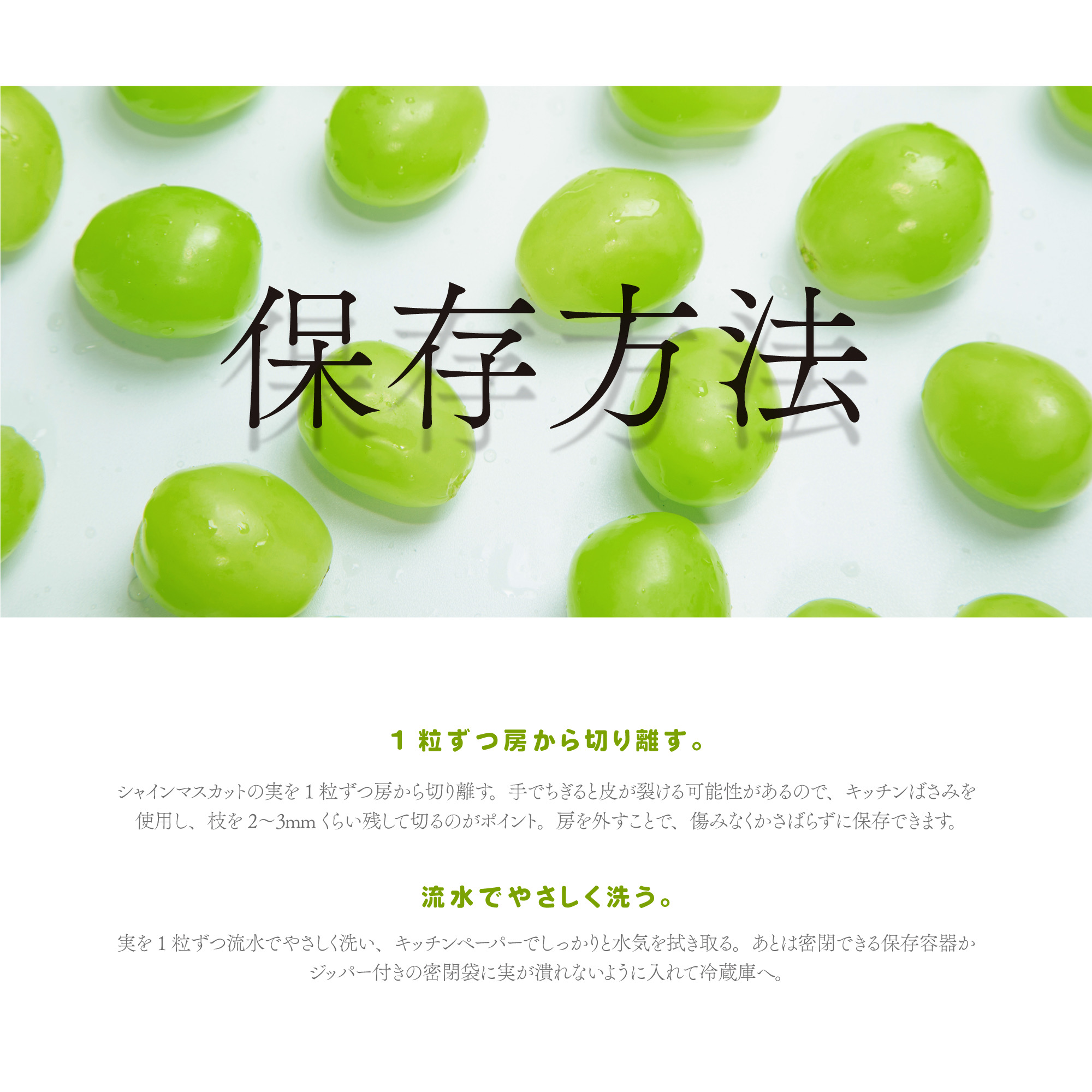 保存方法1