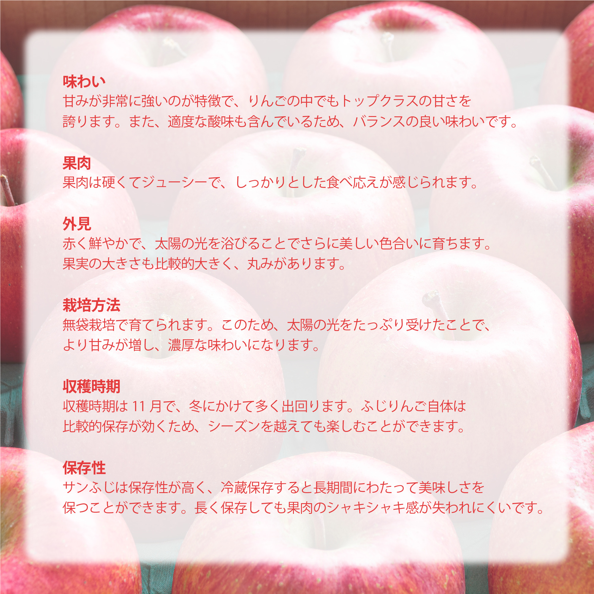 濃厚な甘みと適度な酸味がありバランスの取れた味わい