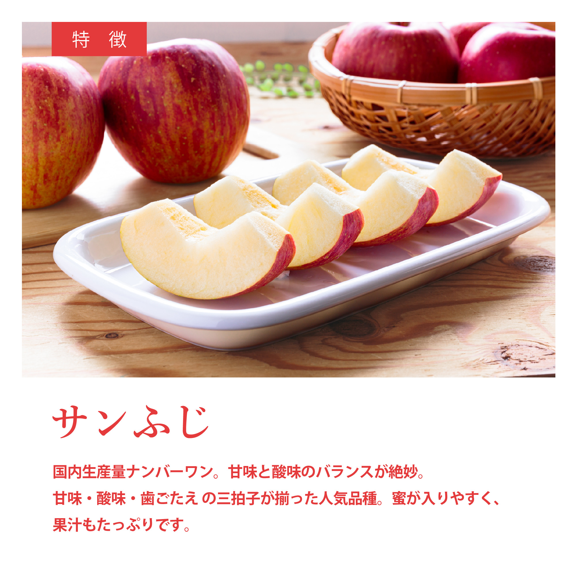 国内生産量ナンバーワンの人気品種