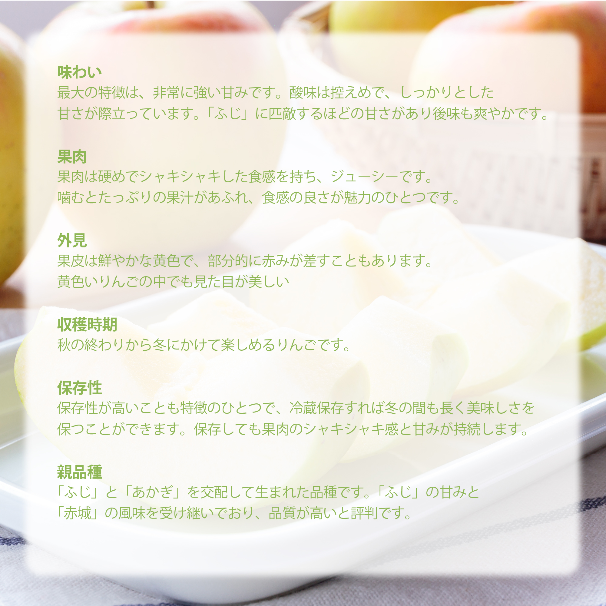ぐんま名月の特徴