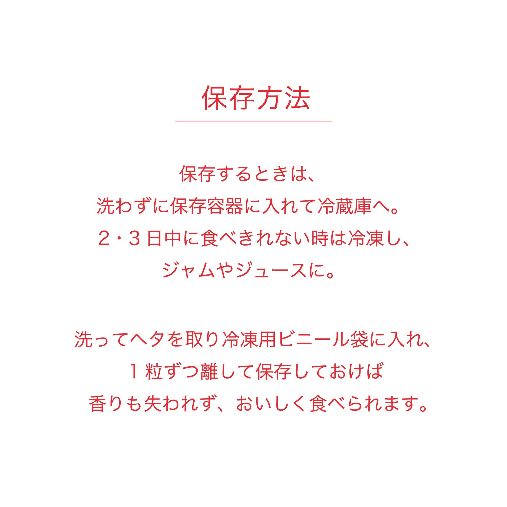 保存方法