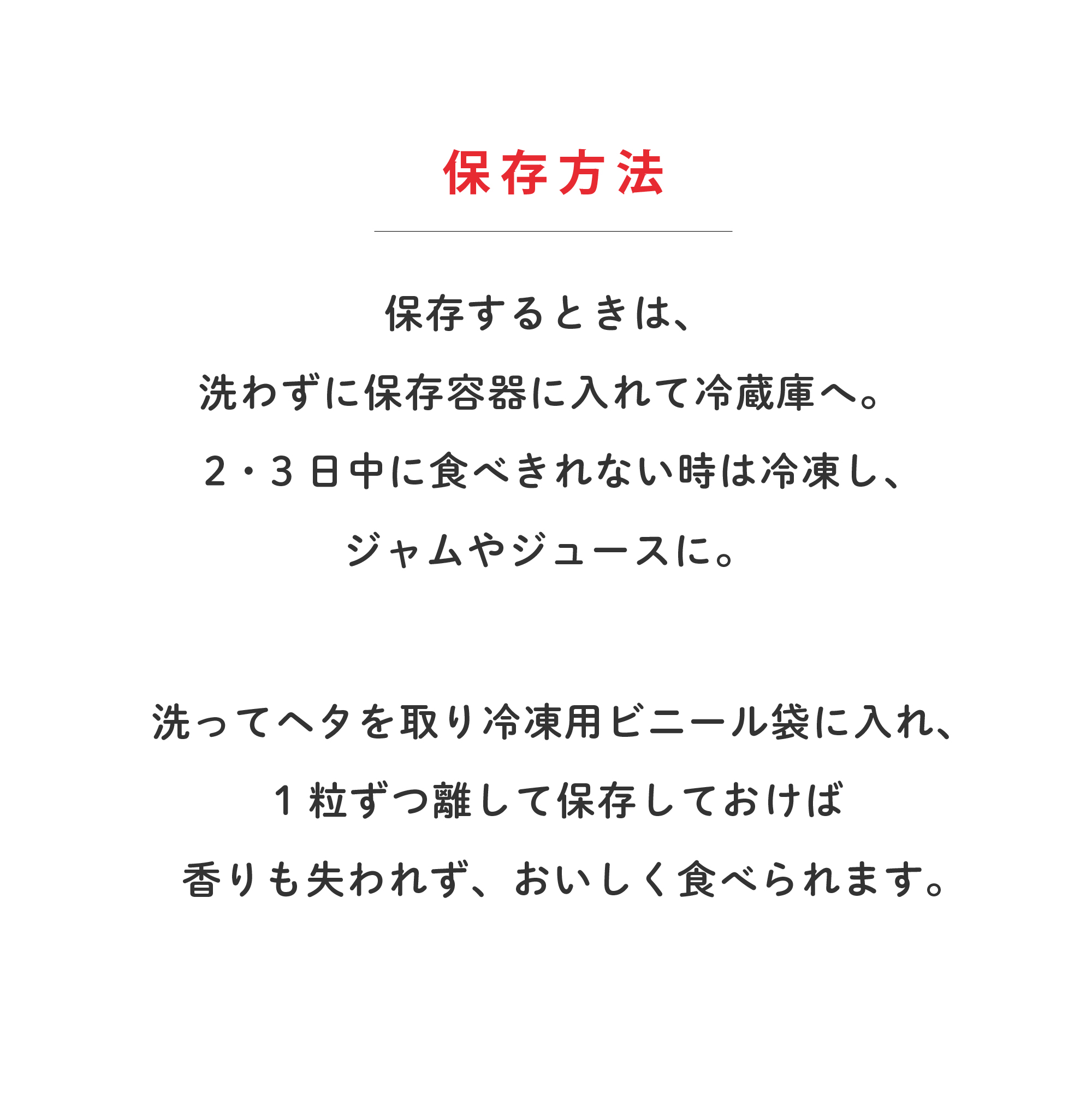 保存方法