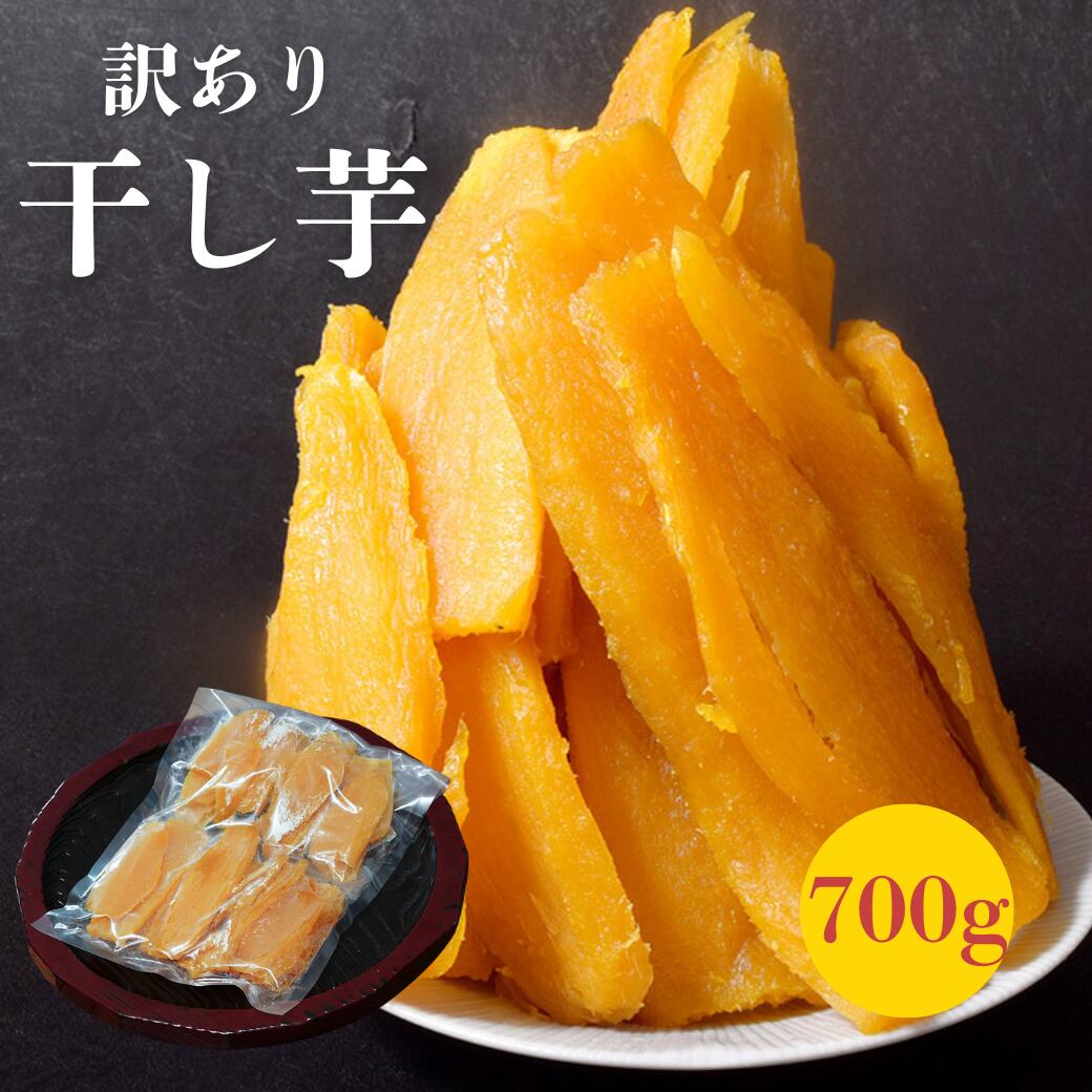 訳あり干し芋