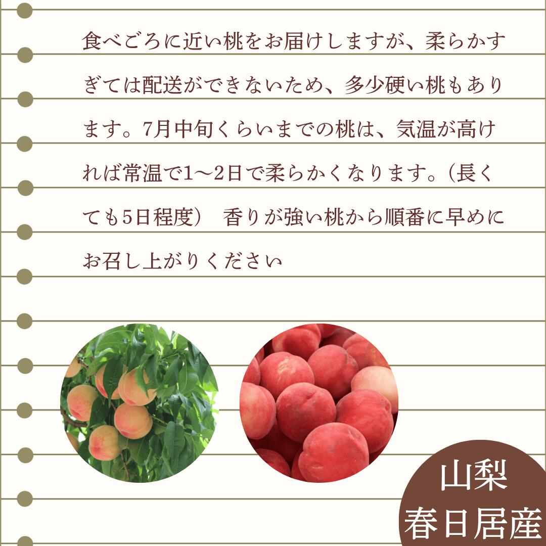 桃が硬い場合