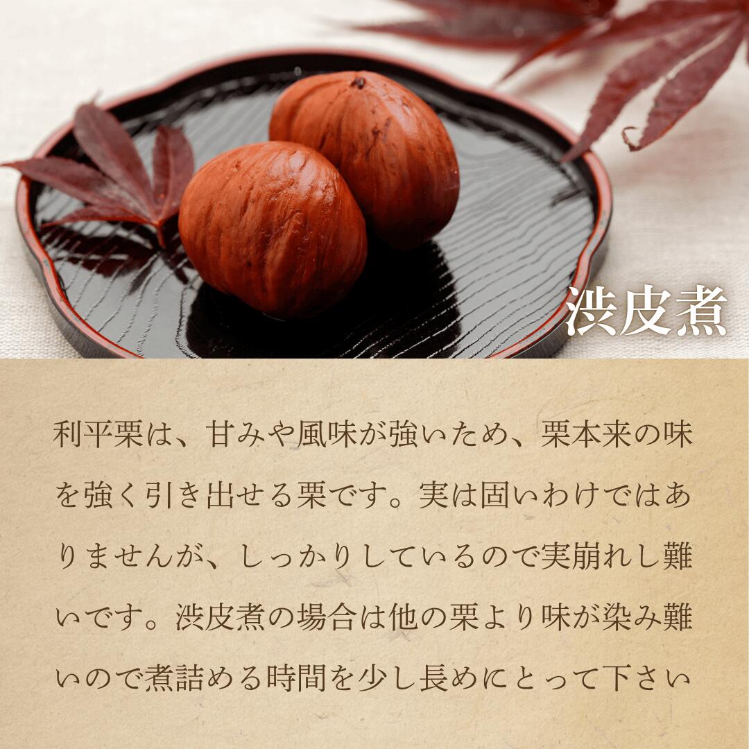 渋皮煮