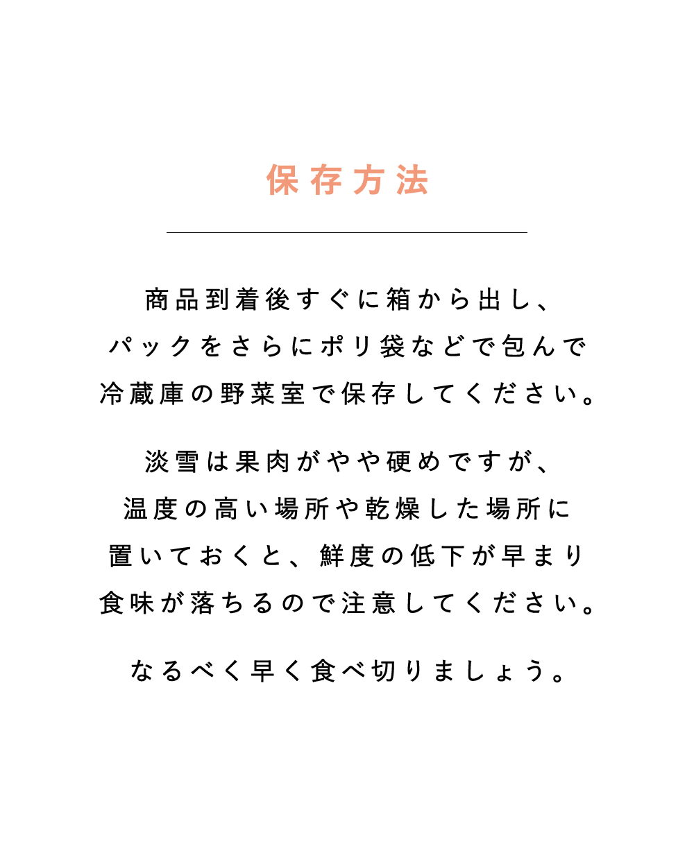 保存方法