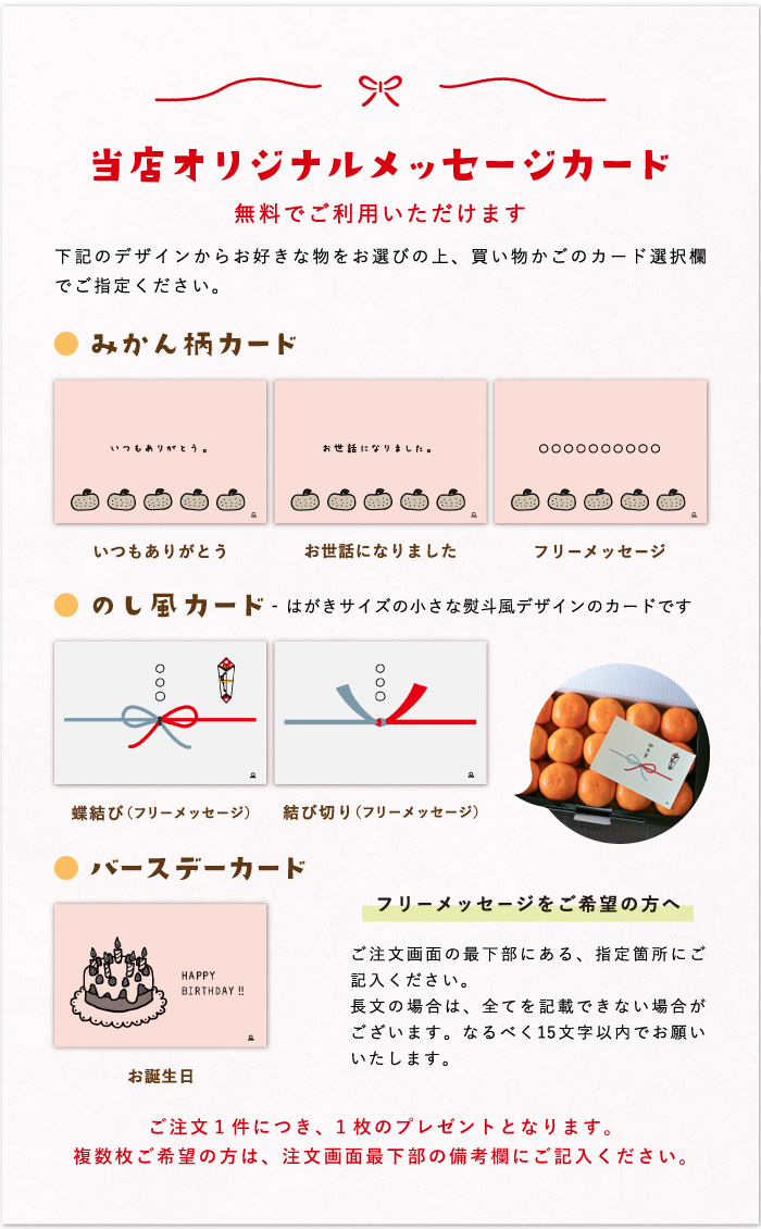 メッセージカード