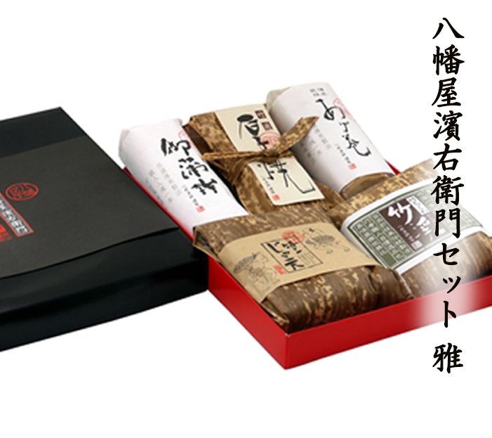 八水雅セット