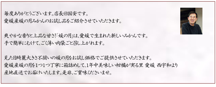 媛の月説明
