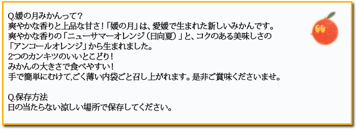 媛の月について