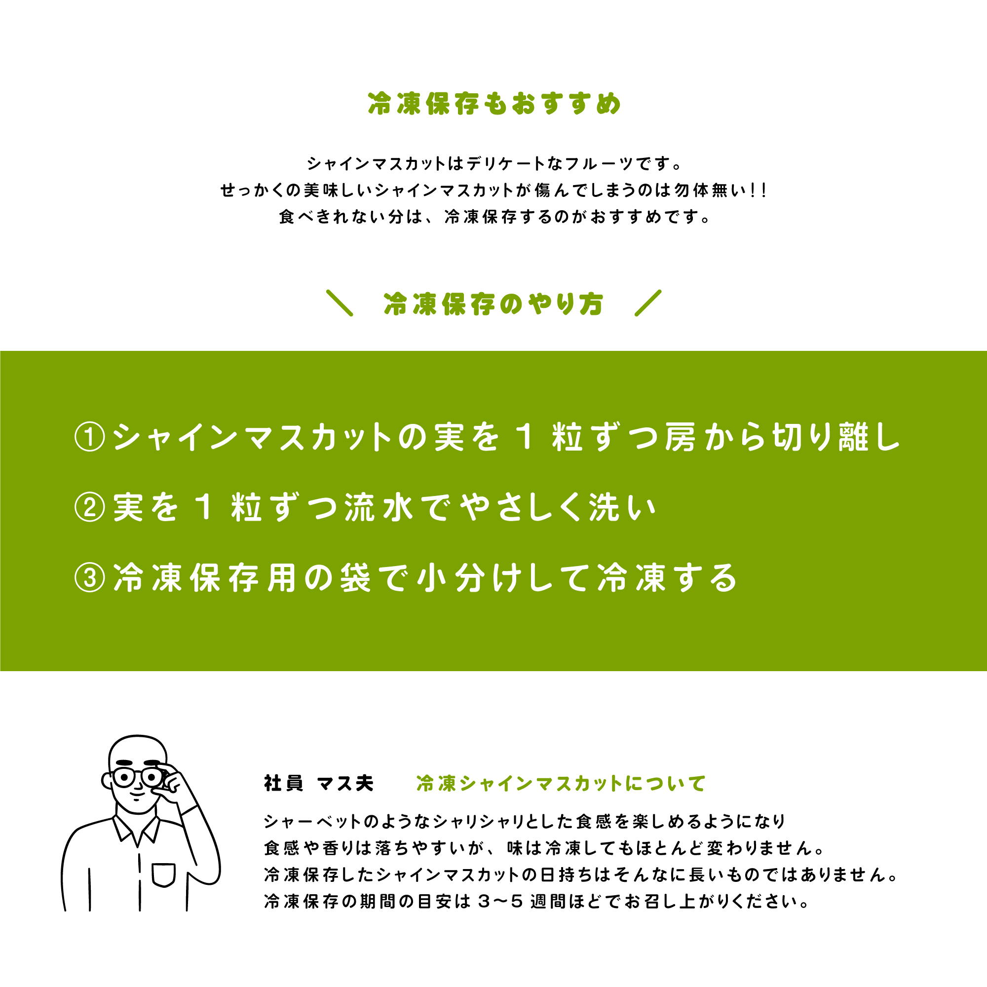 冷凍保存