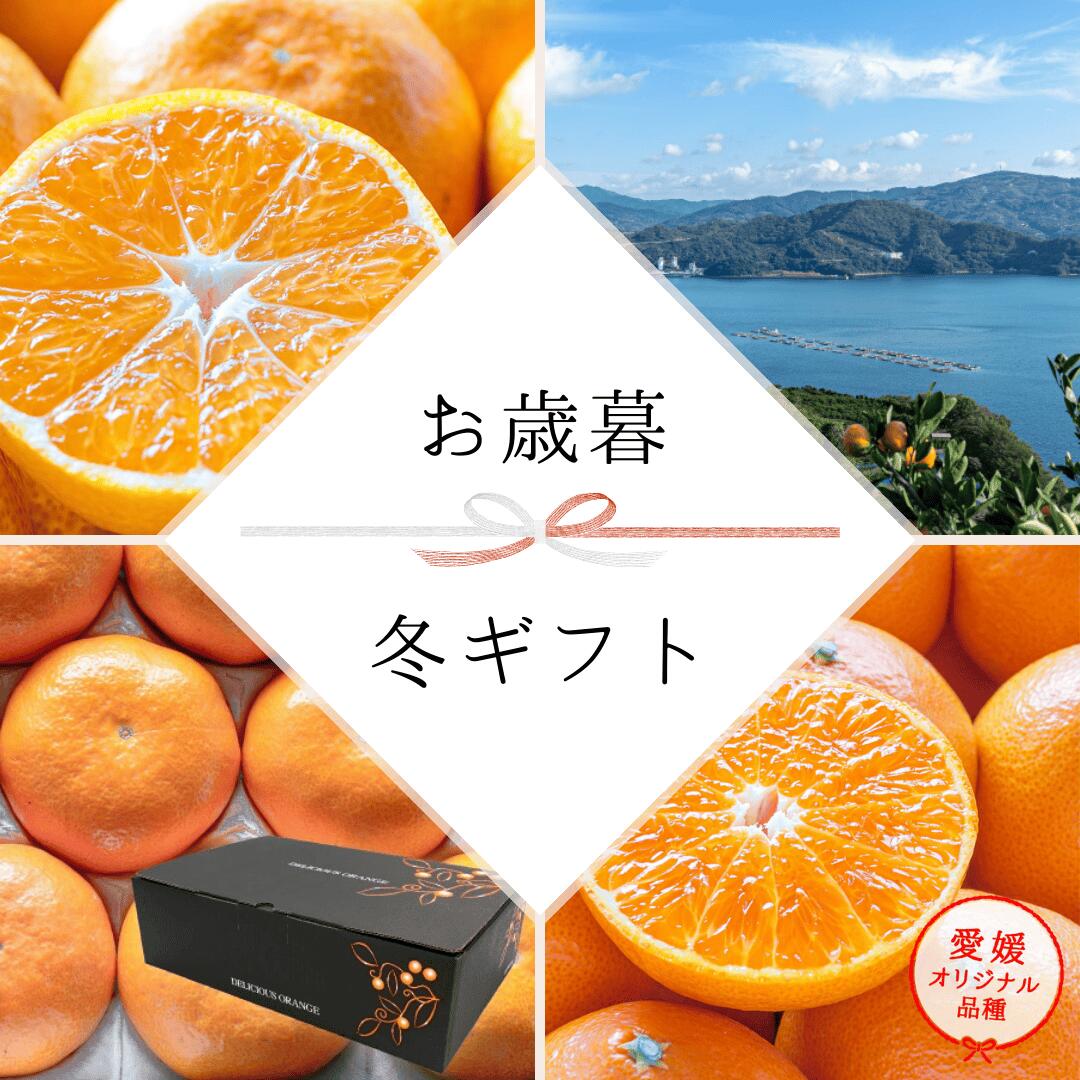 お歳暮