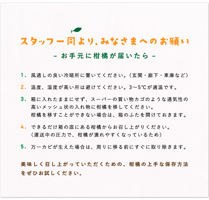 柑橘が届いたら