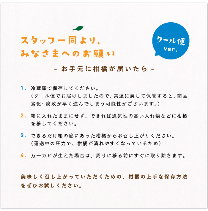 柑橘が届いたら