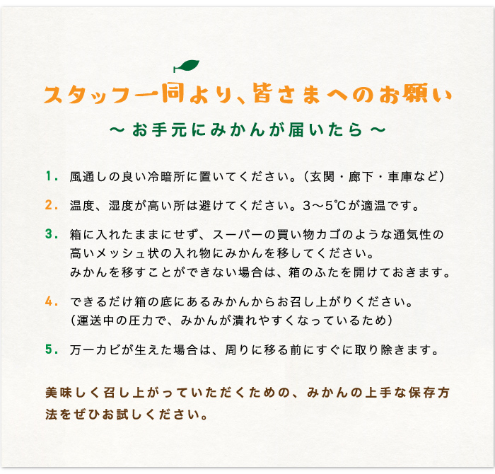 柑橘が届いたら