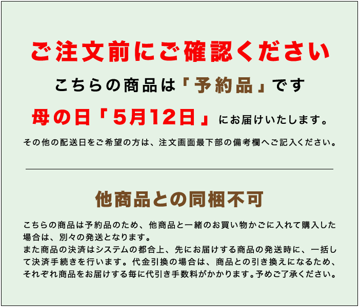 発送時期