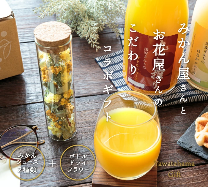 ジュース720ml