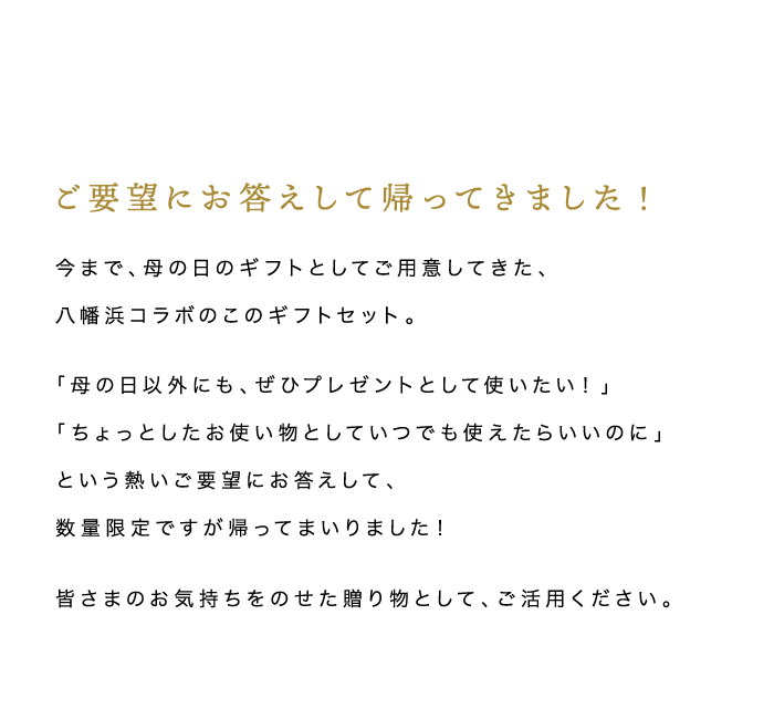 ギフト説明