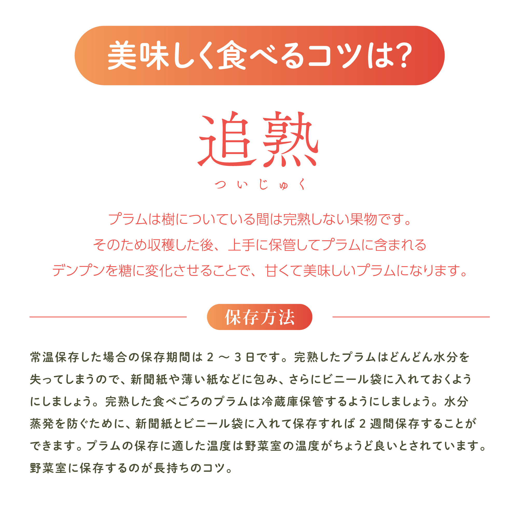 追熟方法