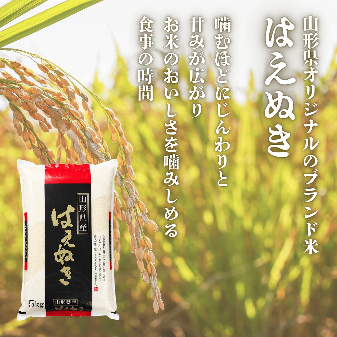 はえぬき
