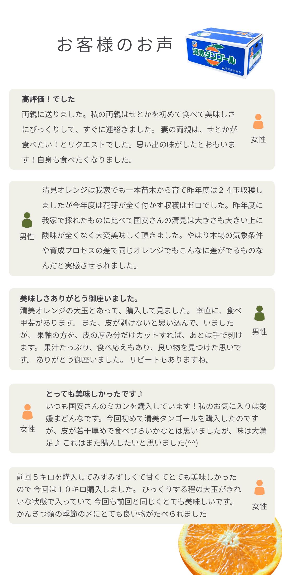口コミ