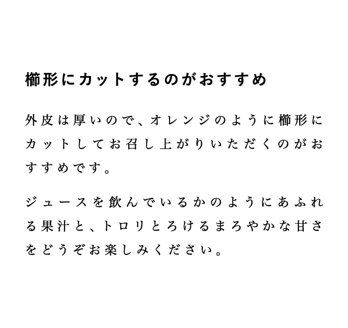 カット方法