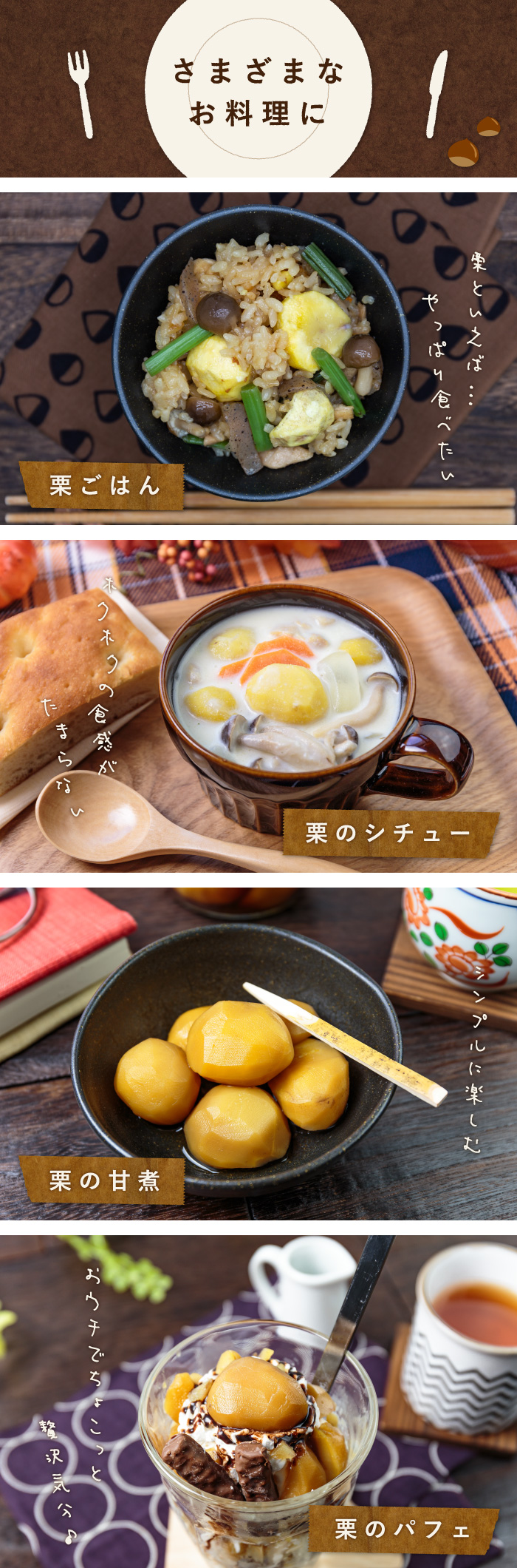 さまざまなお料理に