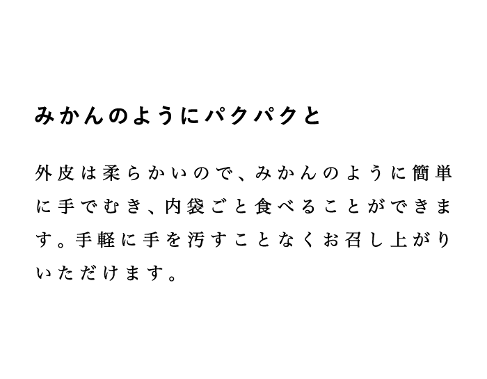食べ方