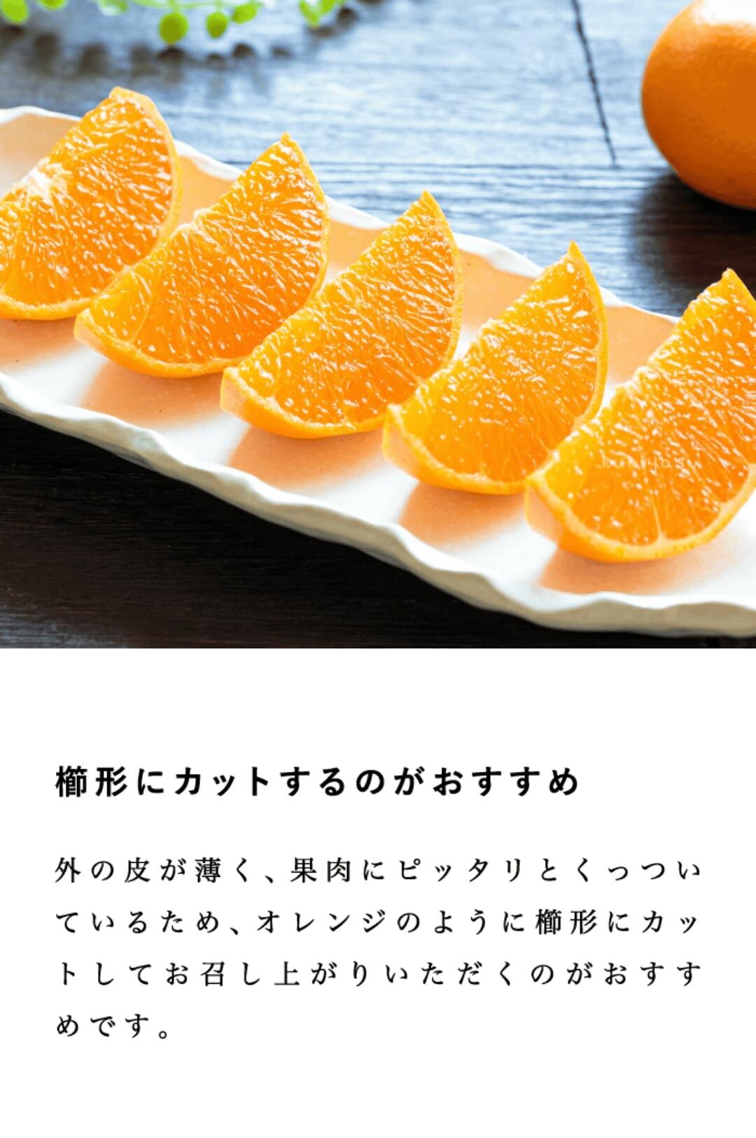 せとか画像