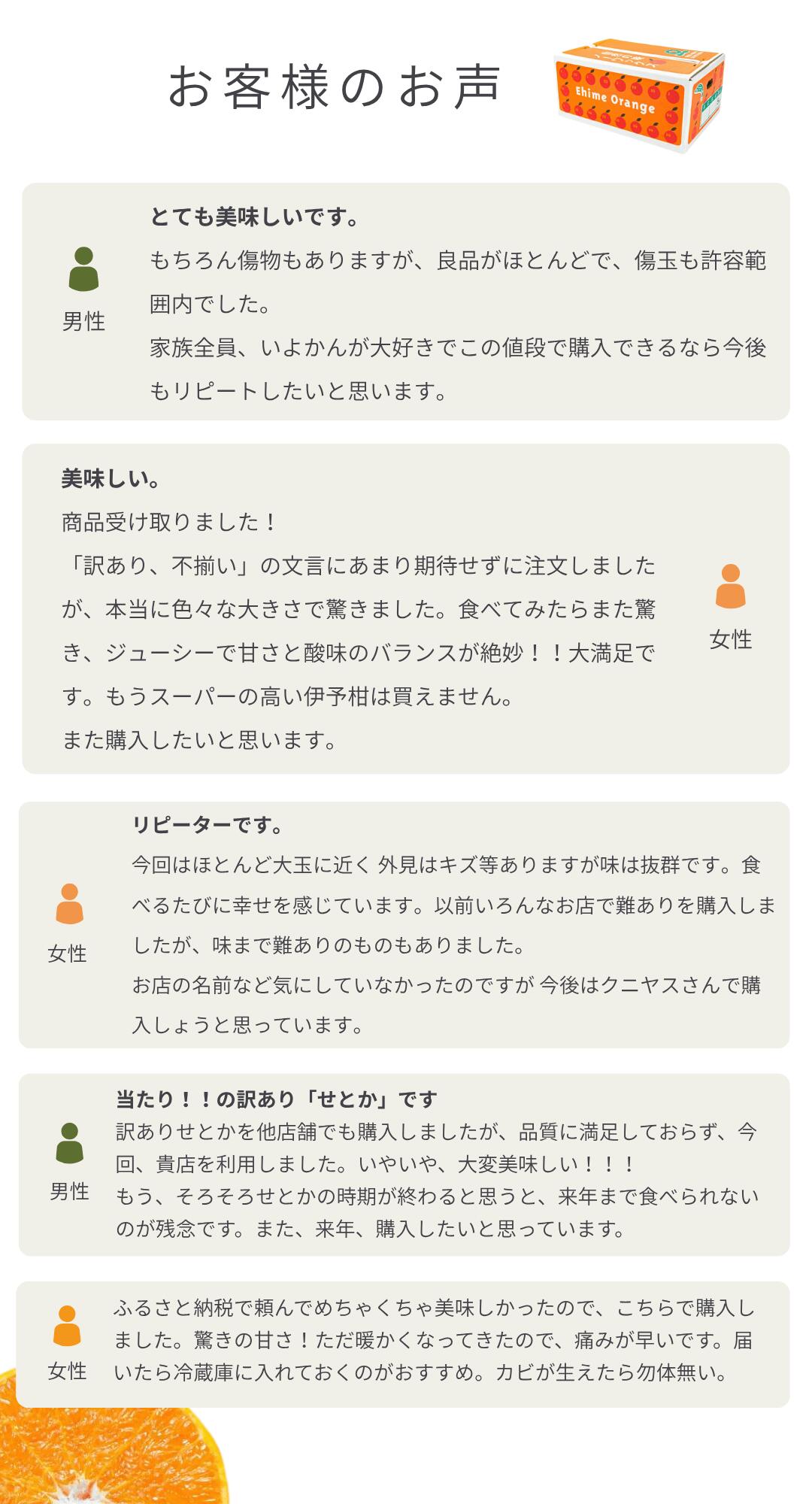 口コミ