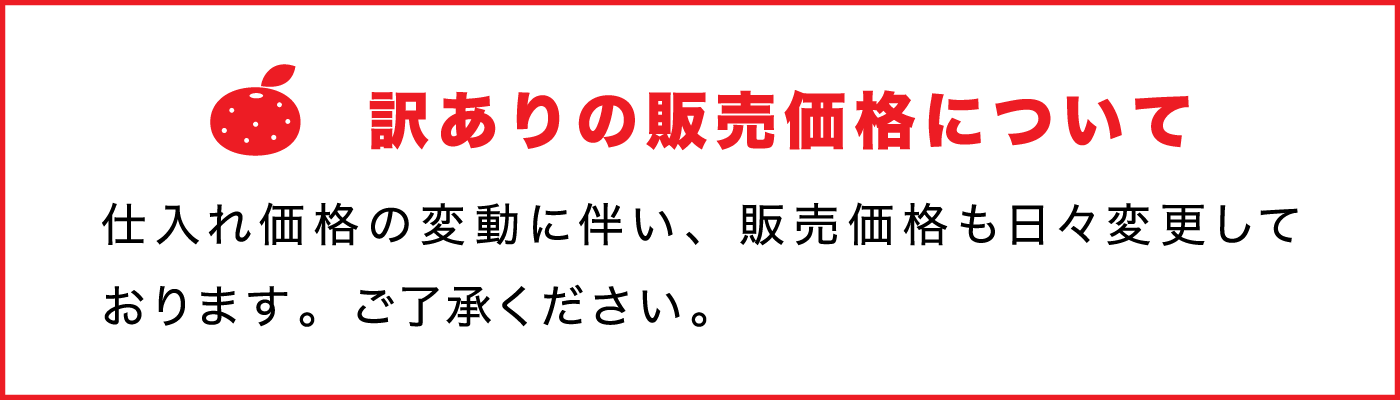販売価格について