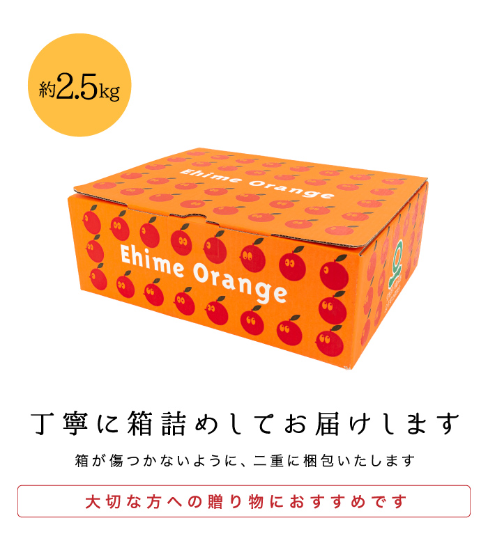 贈答用甘平5kg梱包