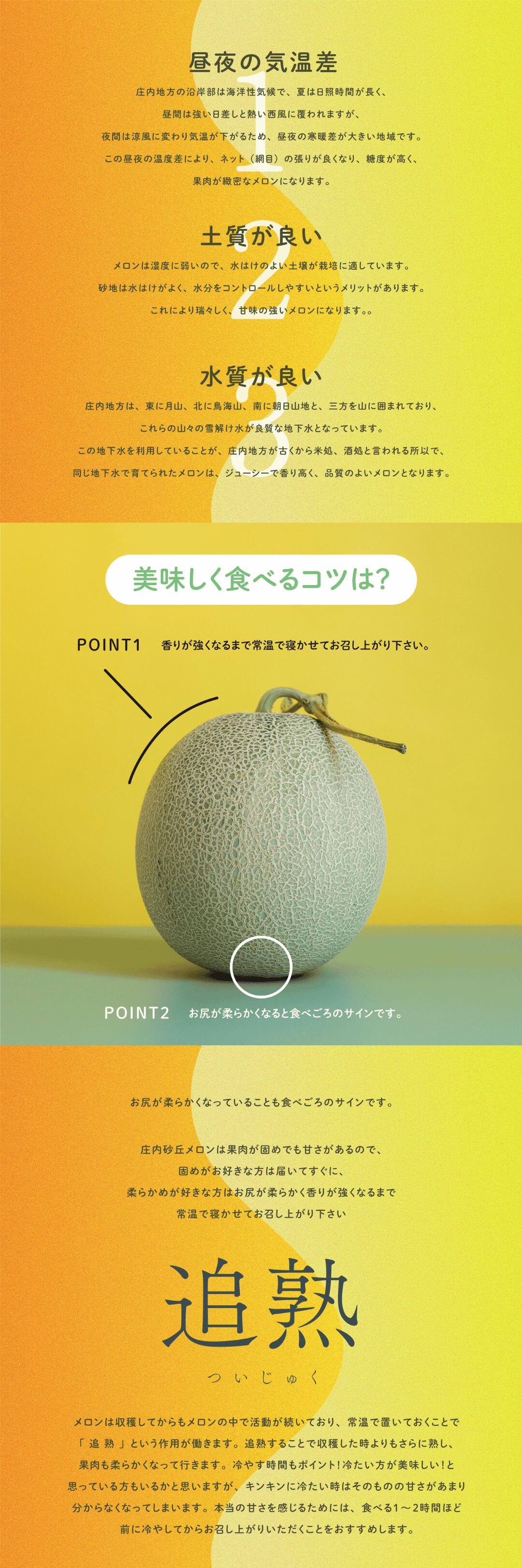 追熟