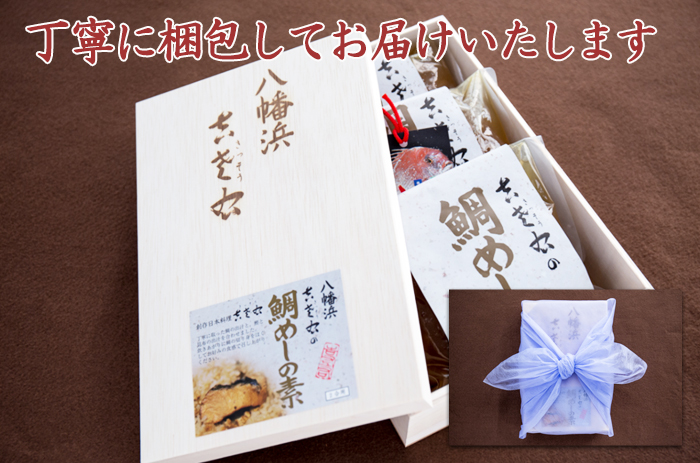 木箱に入った鯛めしの素の荷姿