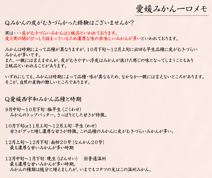 ひとくちメモ