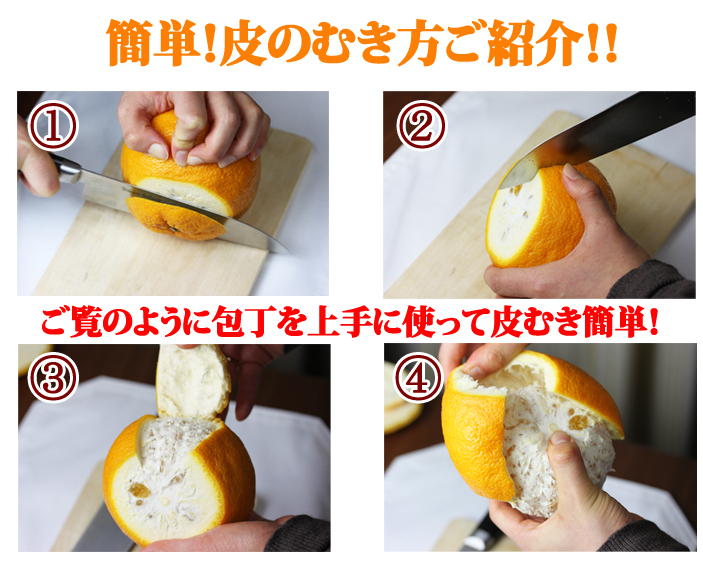 皮の剥き方
