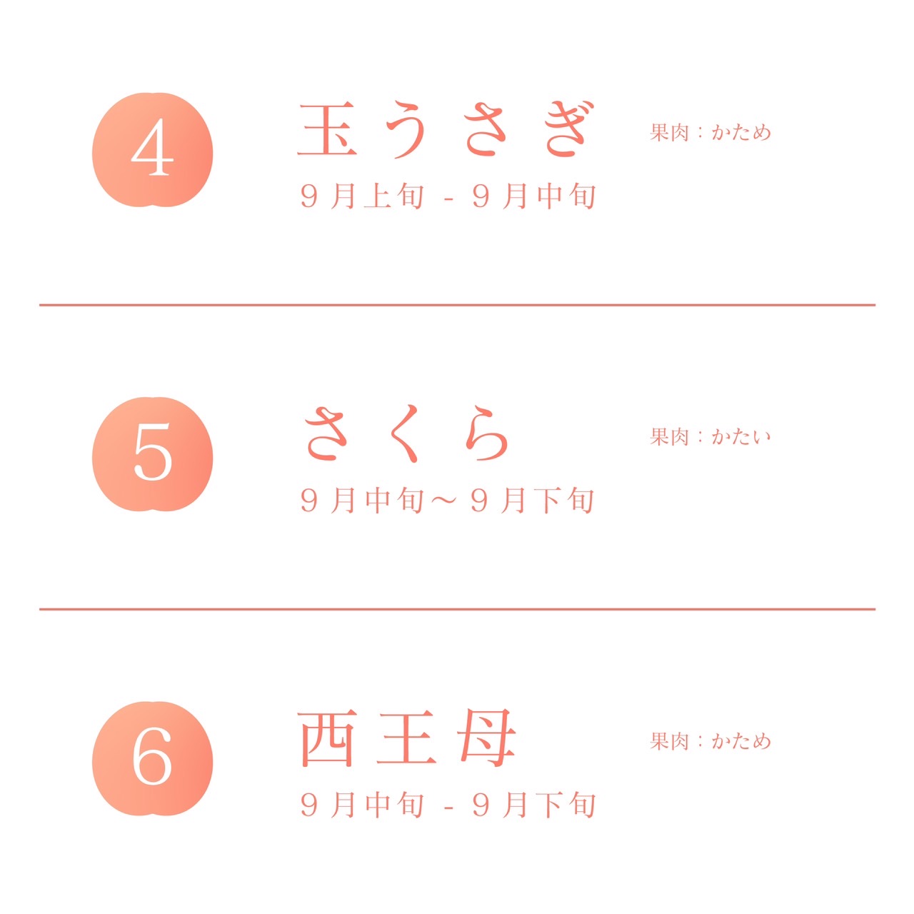 品種2