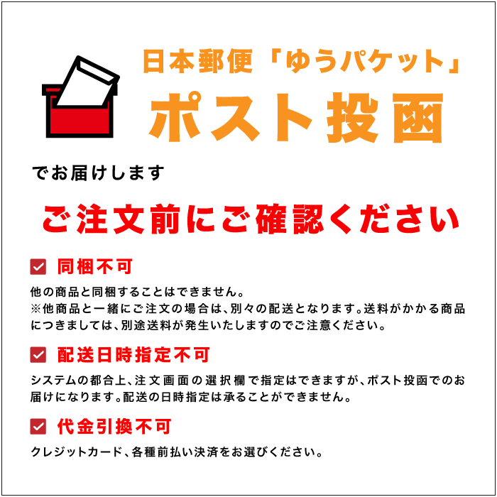 メール便